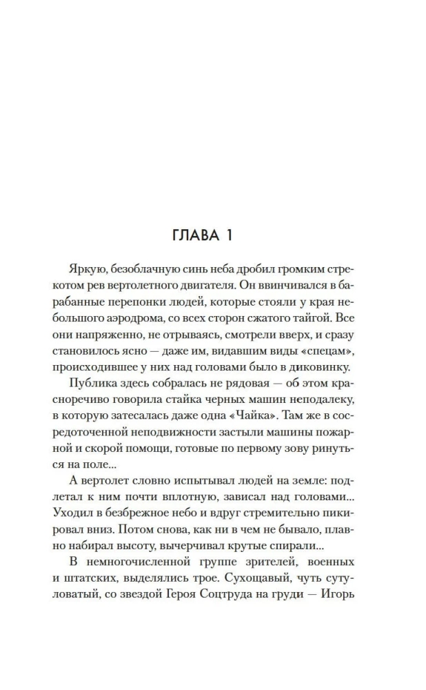 Garā ceļš kāpās II. Stāsts turpinās